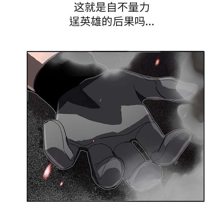 第13話 - 第13张