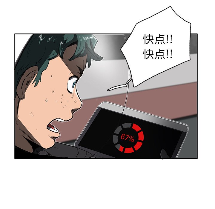 第13話 - 第69张