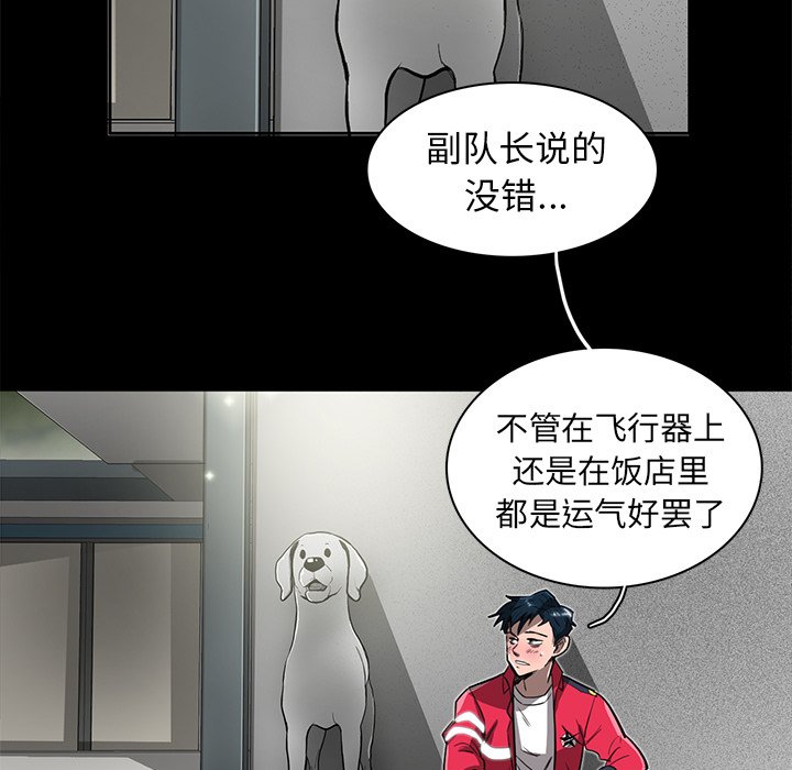 第14話 - 第111张