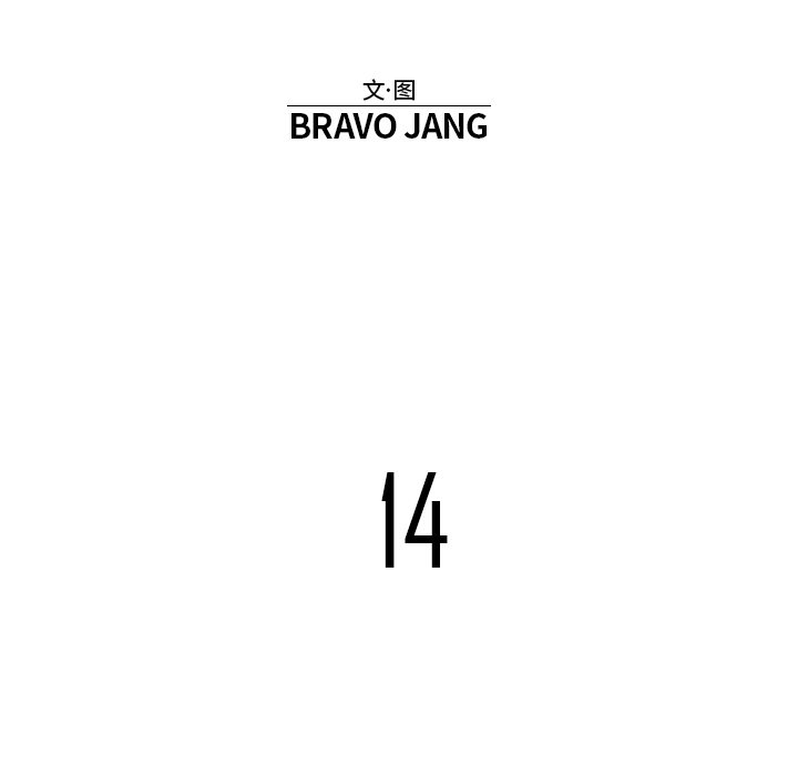 第14話 - 第22张