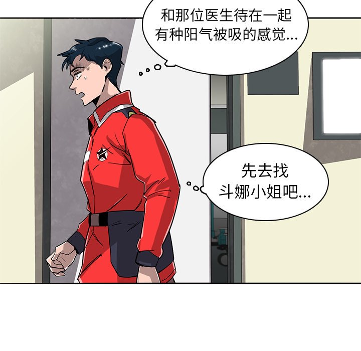 第14話 - 第37张