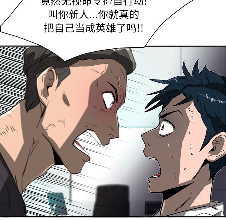 第14話 - 第5张
