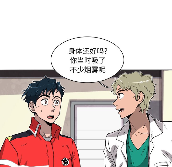 第14話 - 第51张