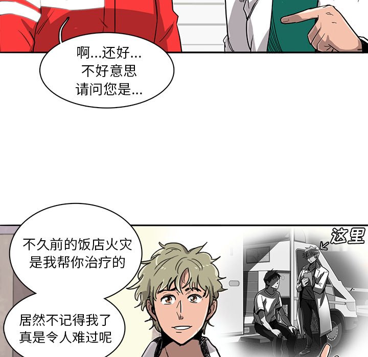 第14話 - 第52张