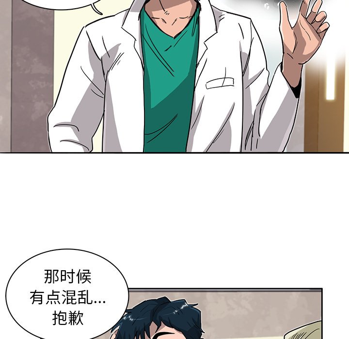 第14話 - 第53张