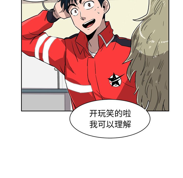 第14話 - 第54张