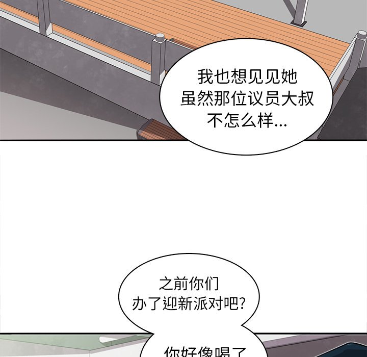 第14話 - 第68张