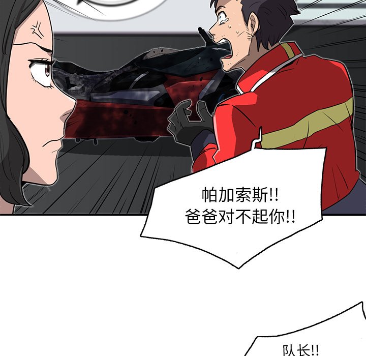第14話 - 第86张