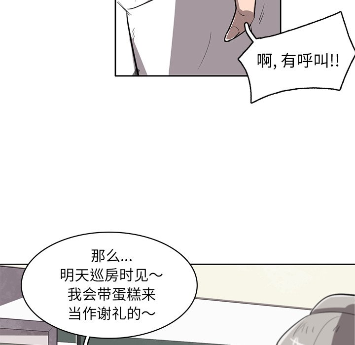 第15話 - 第88张