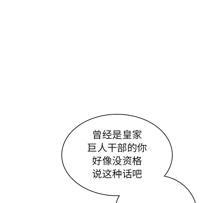 第16話 - 第13张