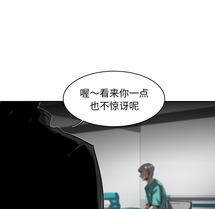 第16話 - 第5张