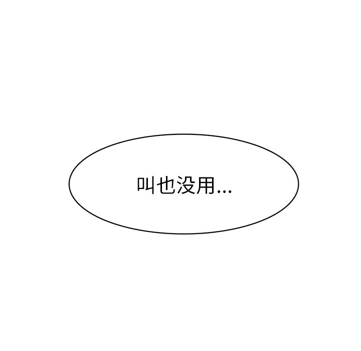 第16話 - 第76张