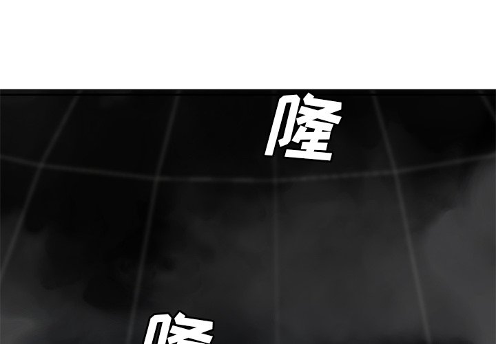 第17話 - 第3张