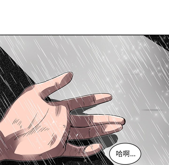 第18話 - 第10张