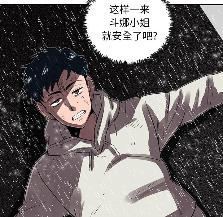 第18話 - 第13张