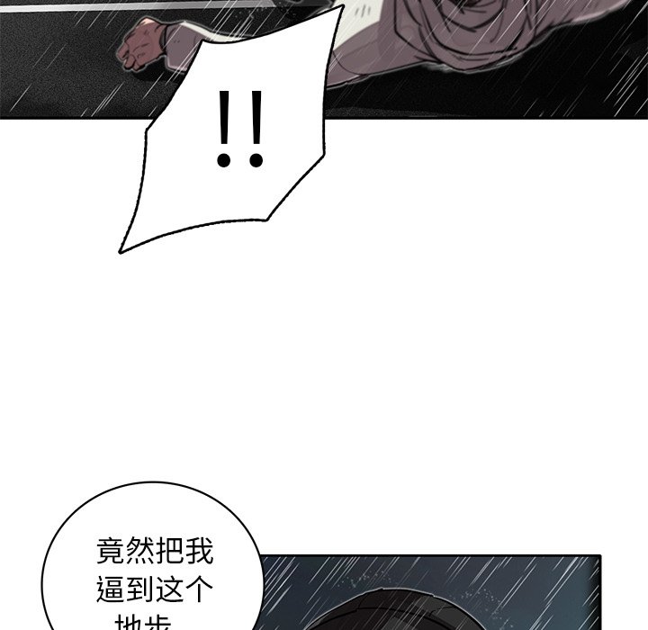 第18話 - 第20张