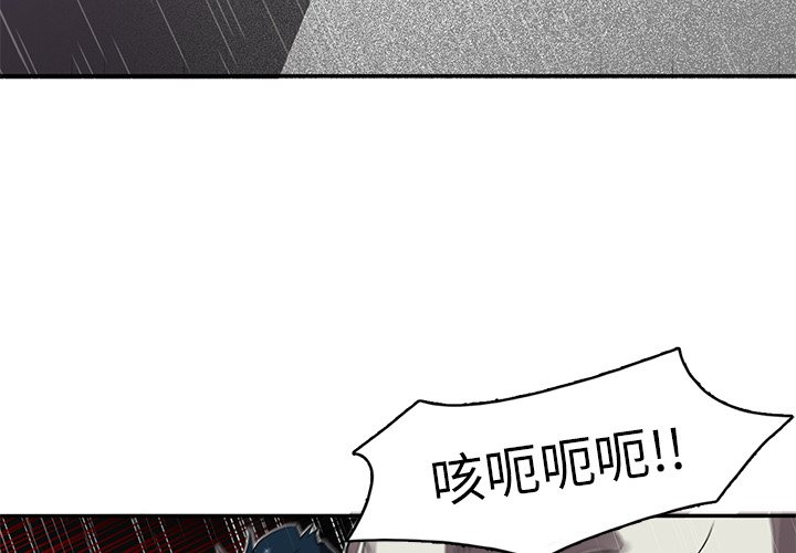 第18話 - 第3张