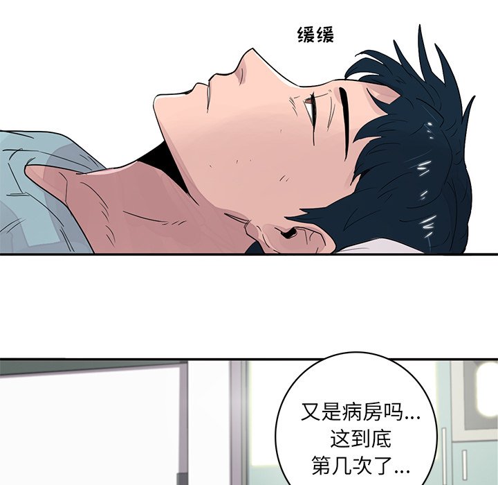 第18話 - 第45张