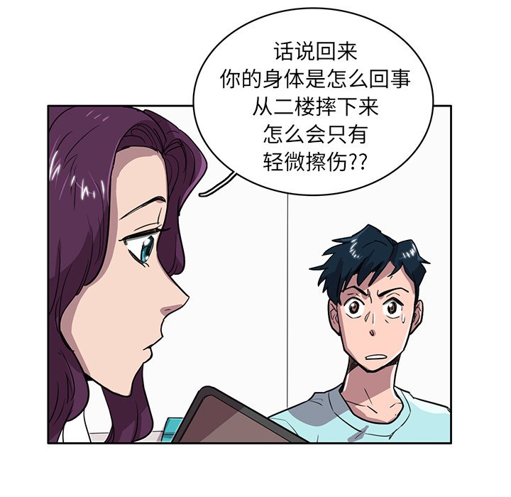 第18話 - 第52张