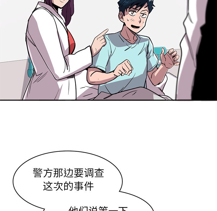 第18話 - 第56张
