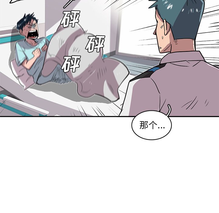 第18話 - 第77张