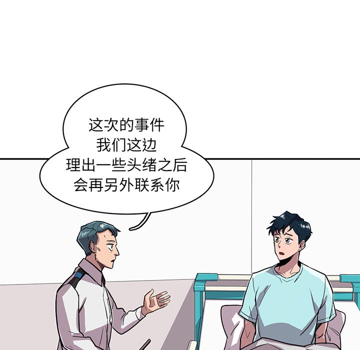 第18話 - 第83张