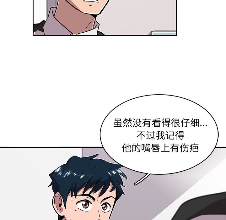 第18話 - 第86张