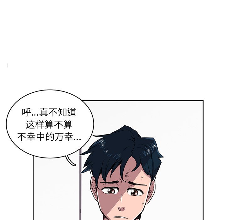 第18話 - 第90张