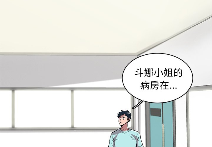 第19話 - 第1张