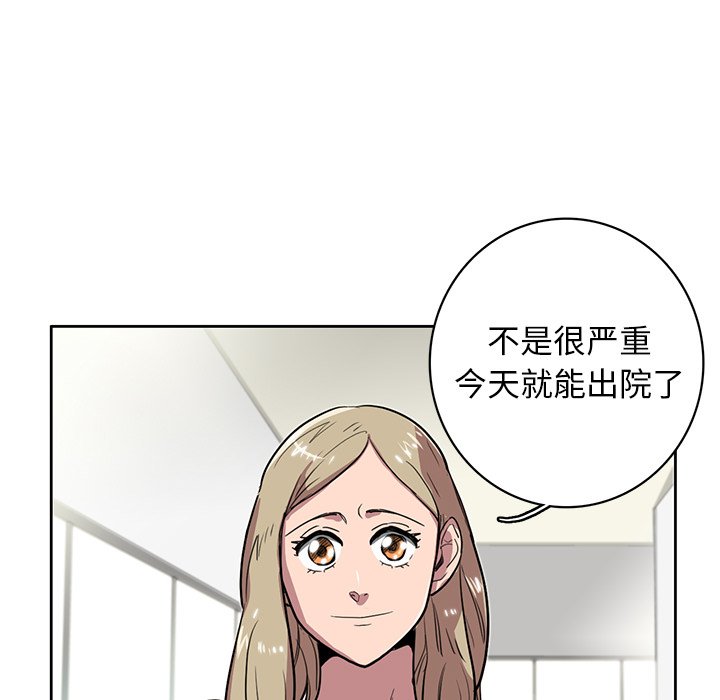 第19話 - 第10张
