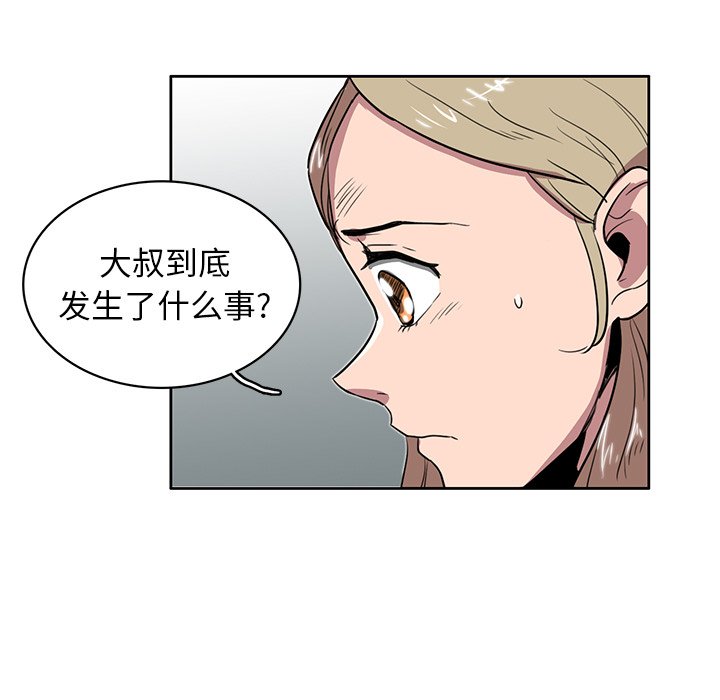 第19話 - 第14张