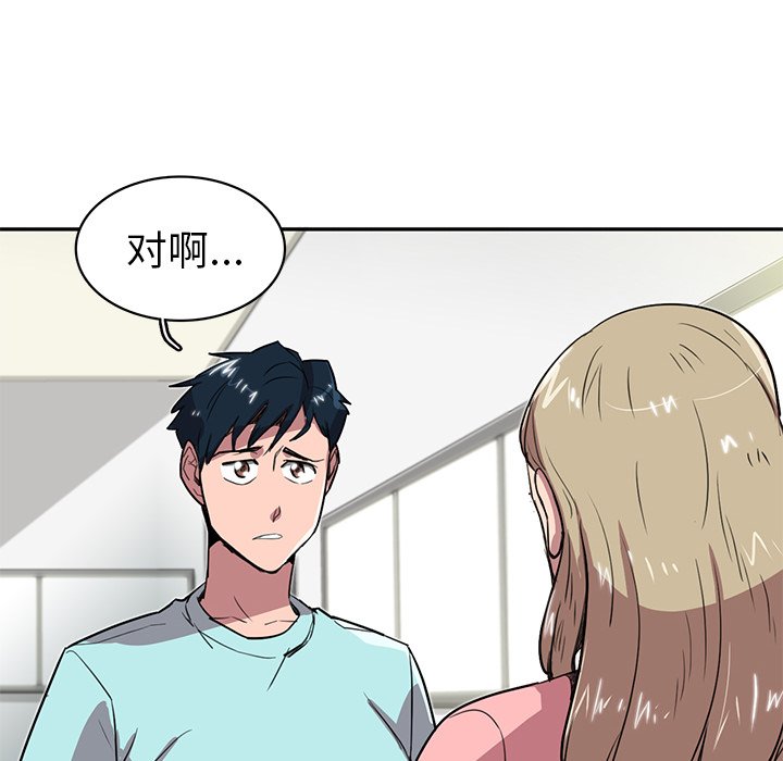 第19話 - 第15张