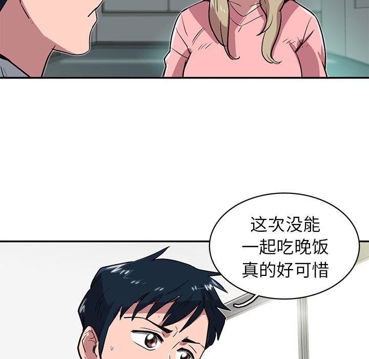 第19話 - 第17张