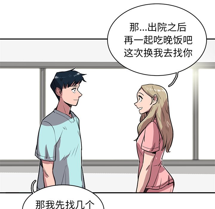 第19話 - 第19张