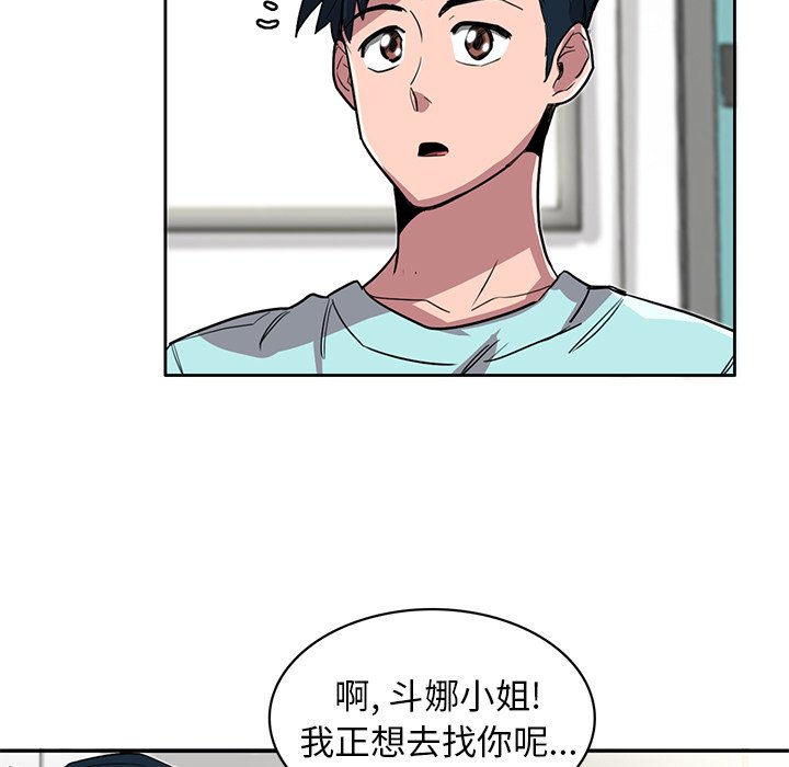 第19話 - 第4张