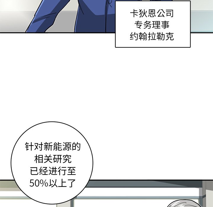 第19話 - 第40张