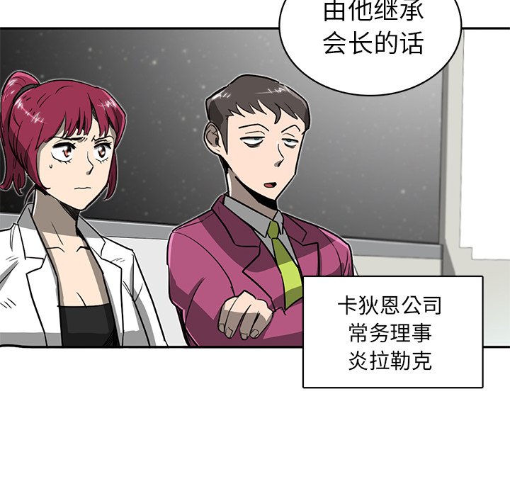 第19話 - 第43张