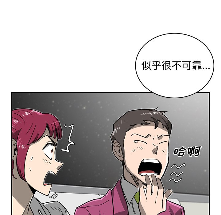 第19話 - 第44张