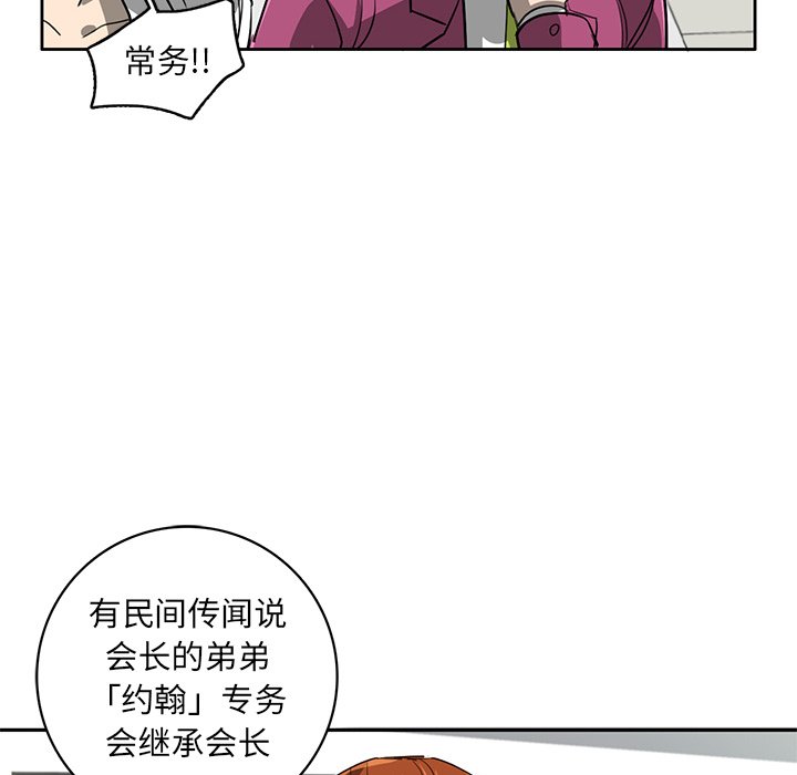第19話 - 第45张