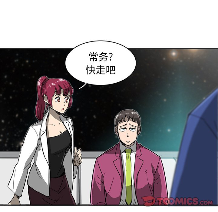 第19話 - 第47张