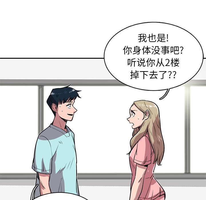第19話 - 第6张