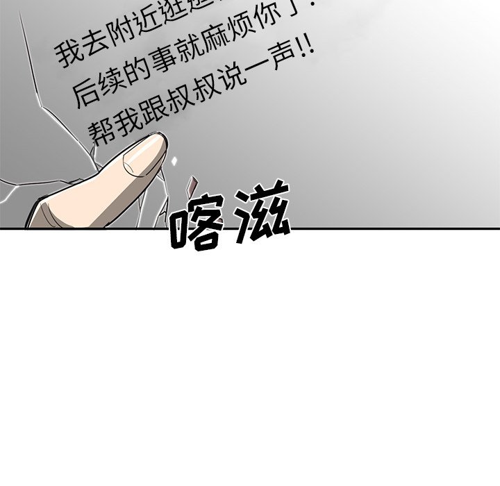 第19話 - 第65张