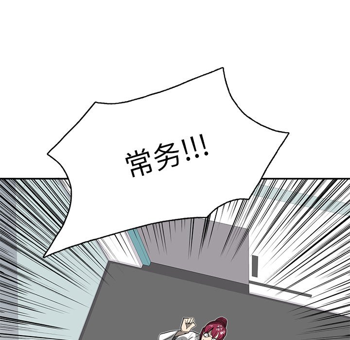 第19話 - 第66张