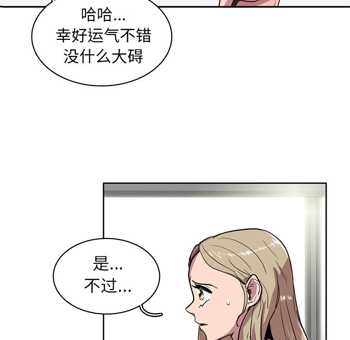 第19話 - 第7张