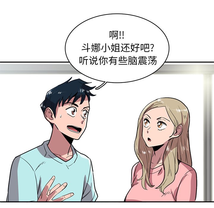 第19話 - 第9张