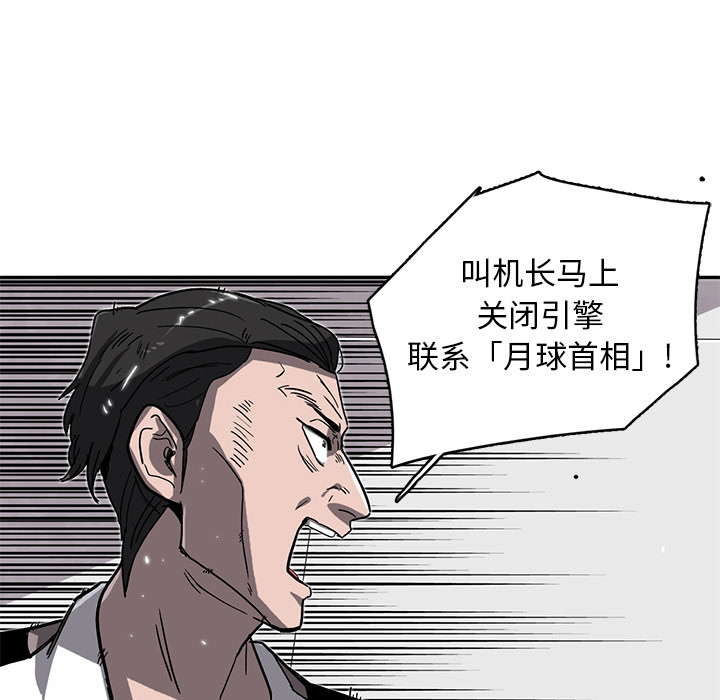第2話 - 第30张