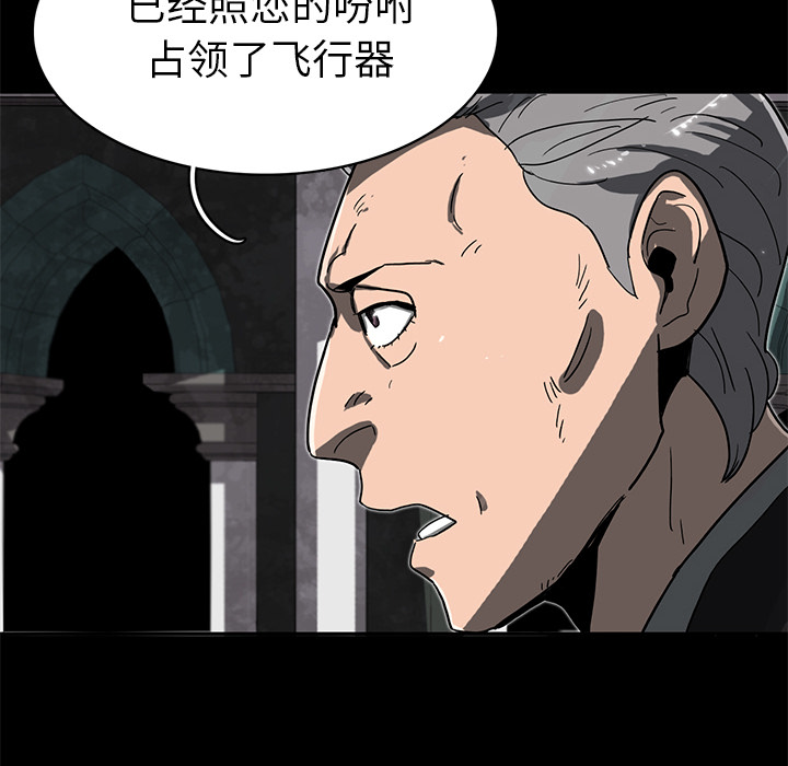 第2話 - 第7张
