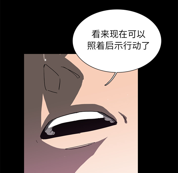 第2話 - 第8张