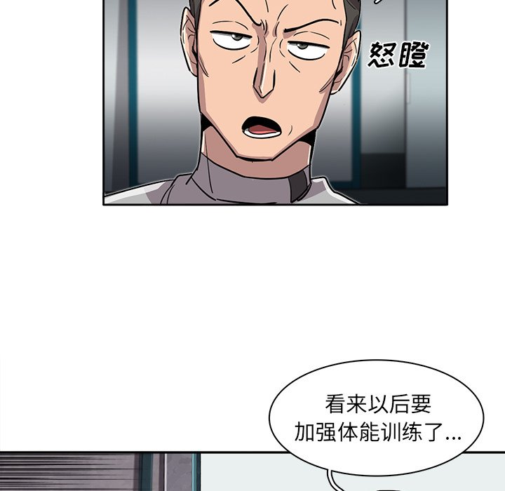 第20話 - 第12张