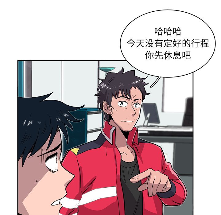 第20話 - 第14张